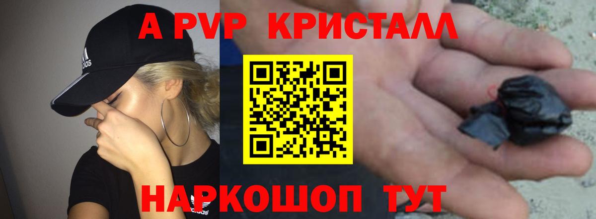 Альфа ПВП СК  А ПВП СК  А ПВП  Димитровград  Alpha-PVP СК КРИС  Вход с VPN 