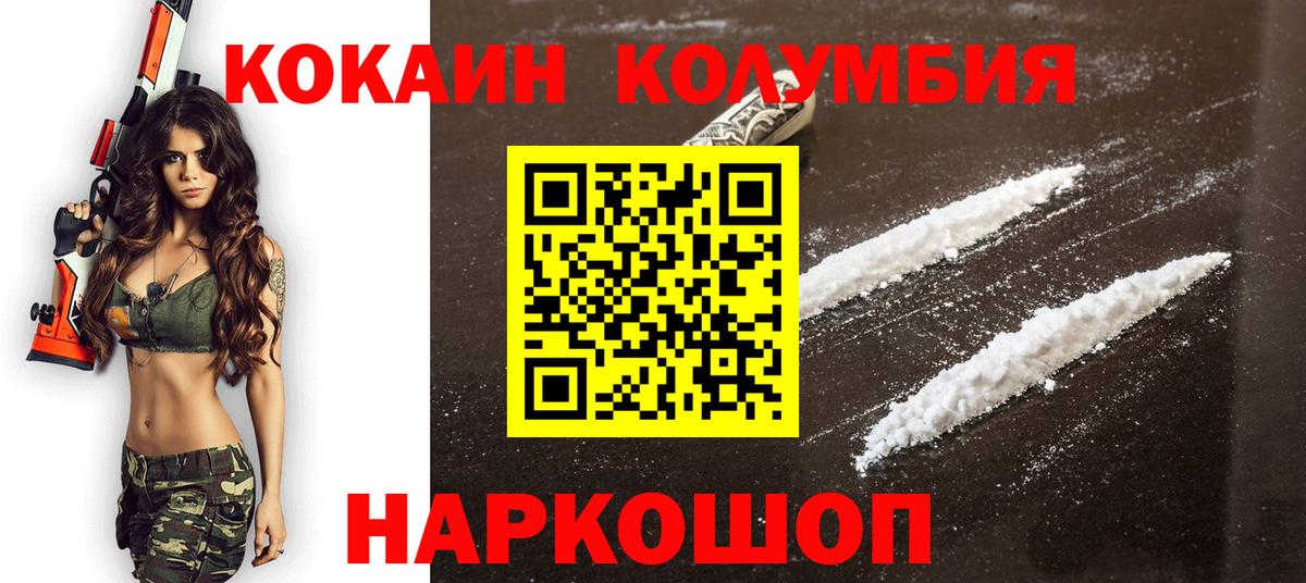 Cocaine Колумбийский  Вход с VPN  как найти   Димитровград  Cocaine FishScale 