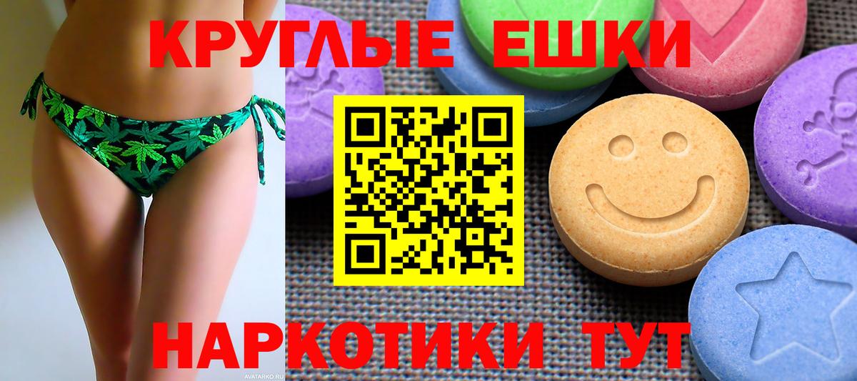ЭКСТАЗИ  Ecstasy Punisher  Экстази VHQ  Вход с VPN  купить  цена  Димитровград 