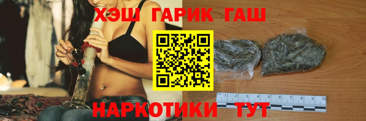 ГАШ убойный Димитровград