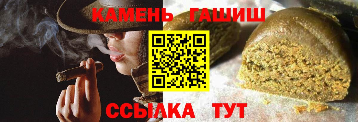 Гашиш гарик  Вход с VPN  ГАШ  Димитровград 