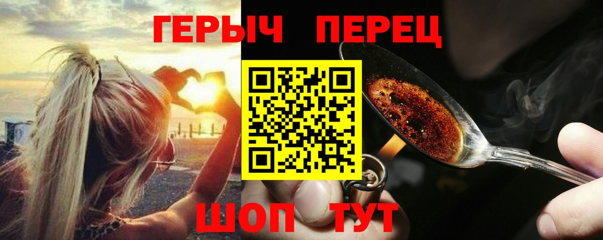 Димитровград  ГЕРОИН Heroin  Вход с VPN 