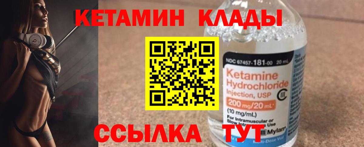 Димитровград  КЕТАМИН VHQ  Вход с VPN 