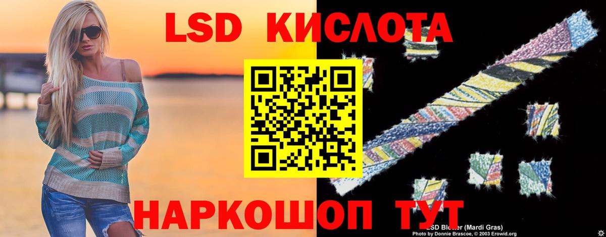 ЛСД экстази кислота Димитровград