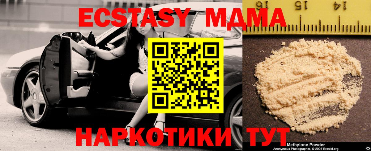 Димитровград  МДМА  MDMA молли  Вход с VPN  МДМА Molly 