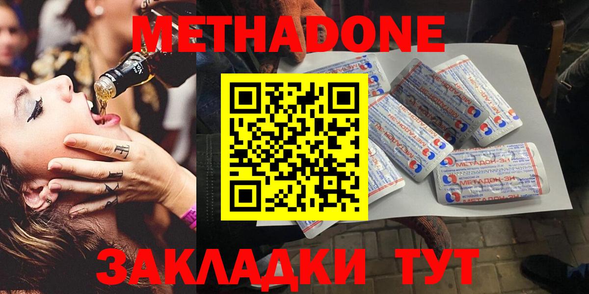 блэк спрут онион  МЕТАДОН мёд  Вход с VPN  Димитровград 