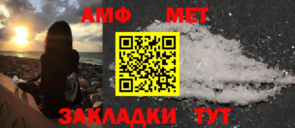 МЕТАМФЕТАМИН пудра  Вход с VPN  МЕТАМФЕТАМИН пудра  Димитровград 