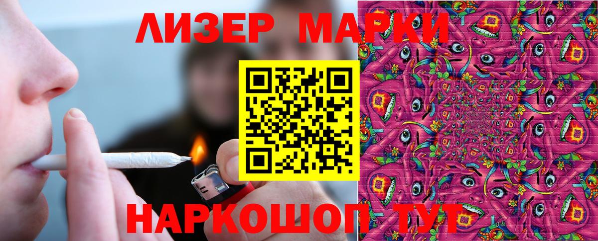 Марки NBOMe 1500мкг Димитровград