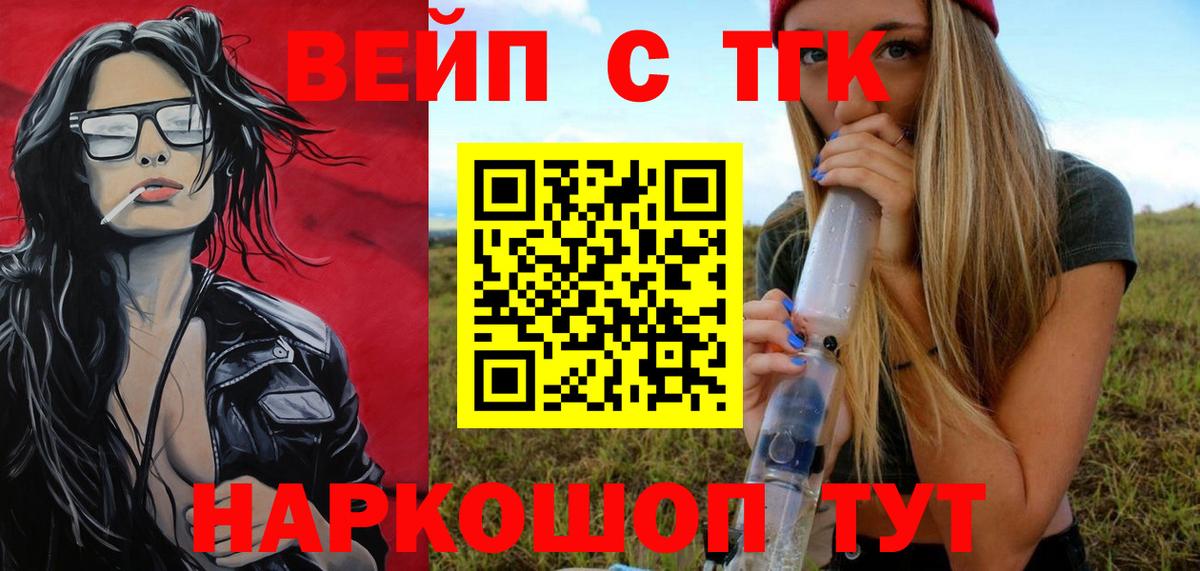 ТГК жижа  Дистиллят ТГК Wax  Димитровград  продажа наркотиков  Вход с VPN 