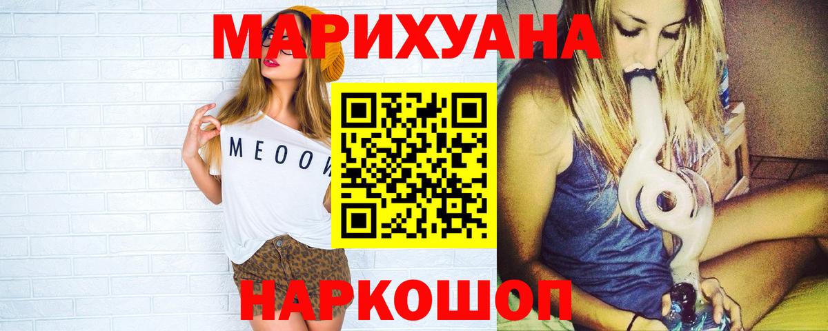 Канабис сатива  Бошки марихуана семена  Бошки марихуана Bruce Banner  Вход с VPN  Димитровград 
