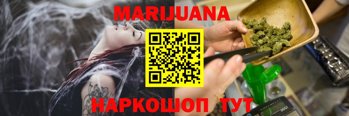Шишки марихуана White Widow Димитровград